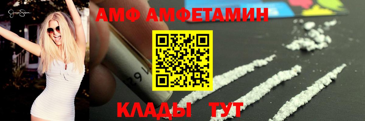 Амфетамин VHQ  Амфетамин  Юрга  Вход с VPN 