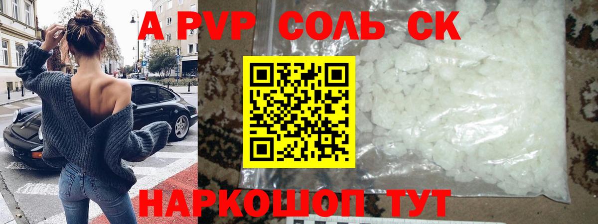 Юрга  A-PVP Crystall  Alfa_PVP мука  Вход с VPN  A-PVP крисы CK 
