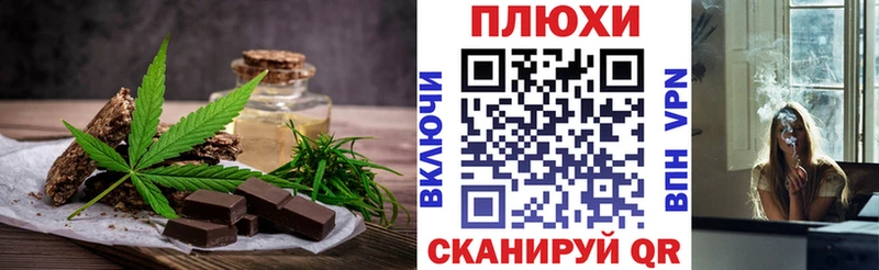 Еда ТГК конопля  Юрга 