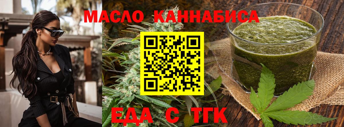 Юрга  Canna-Cookies конопля  Вход с VPN 