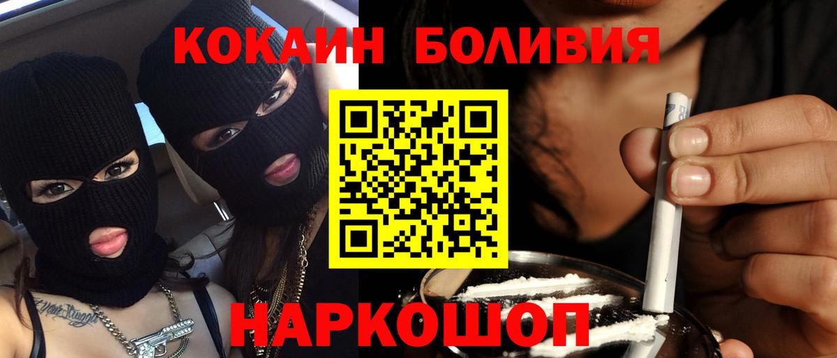 COCAIN Fish Scale Юрга
