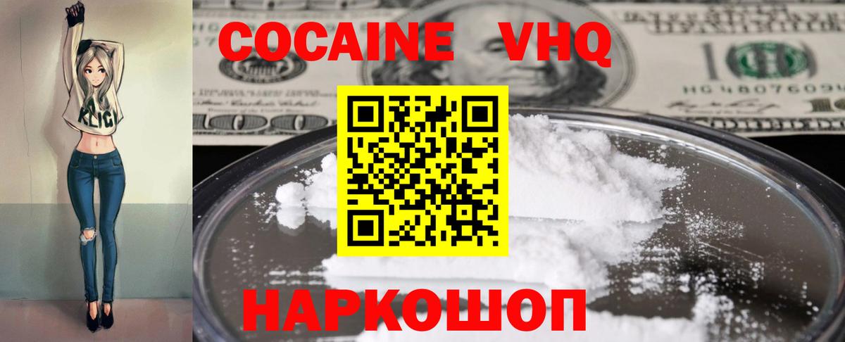 Cocaine  Кокаин 99%  Вход с VPN  КОКАИН Боливия  Юрга 