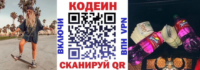 закладки  Юрга  Codein Purple Drank 