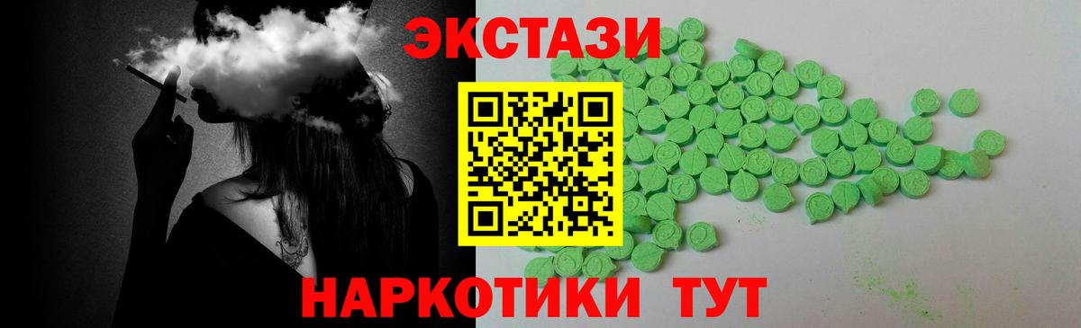 Юрга  Ecstasy 300 mg  МЕГА ONION  Вход с VPN  мориарти официальный сайт  Экстази 