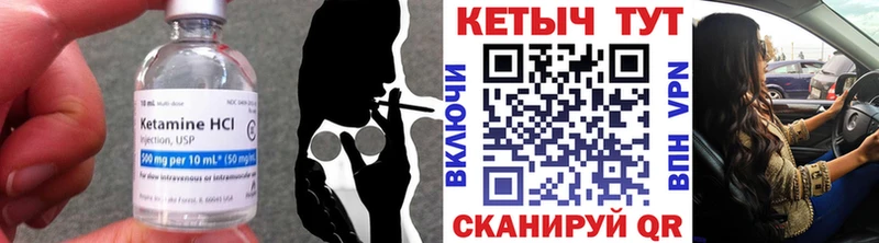 КЕТАМИН VHQ  Юрга 