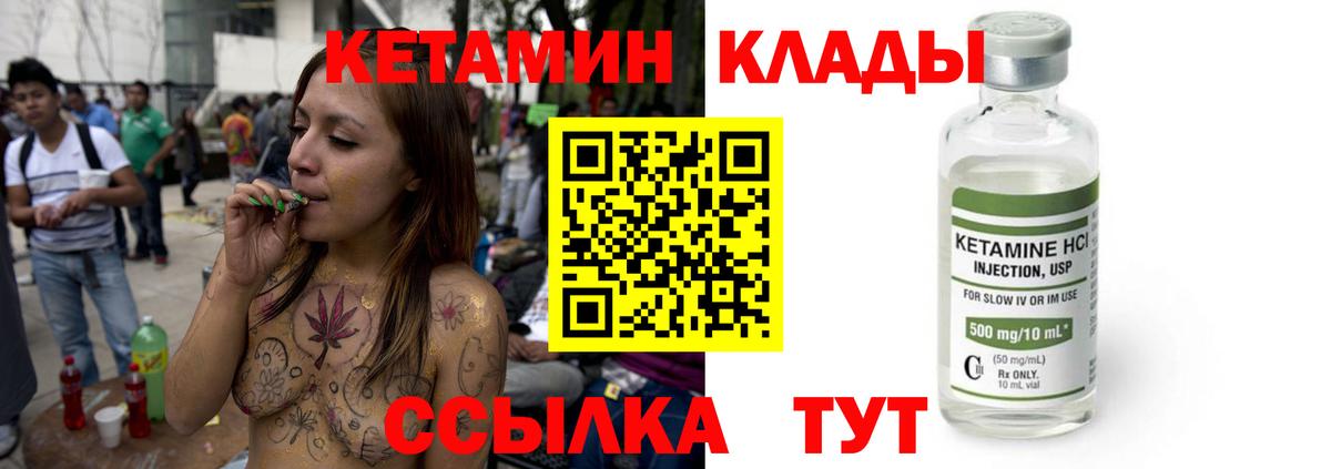 Кетамин ketamine Юрга