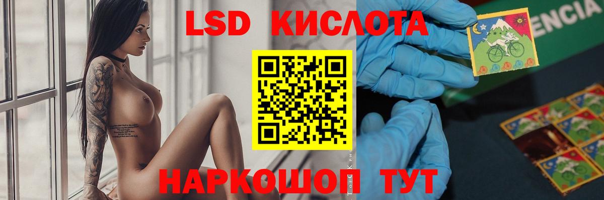 ЛСД экстази кислота Юрга