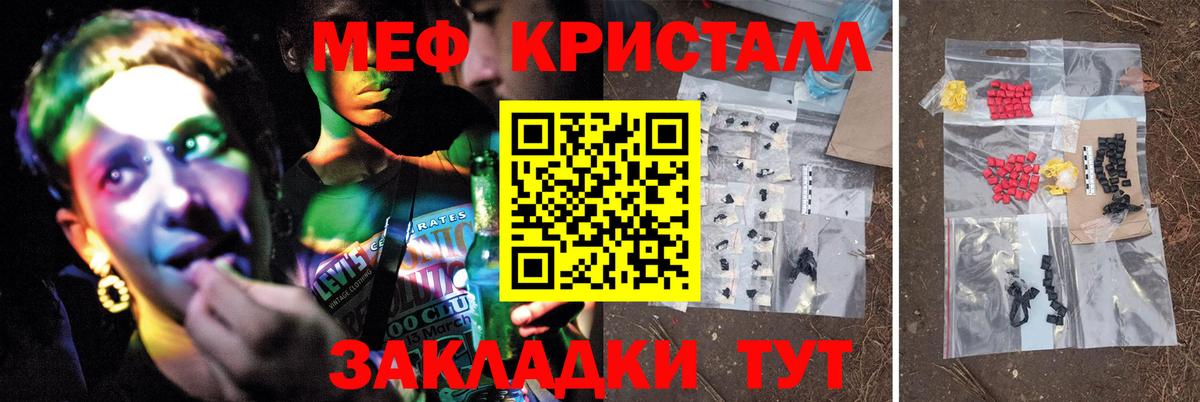 Мефедрон мука  Меф мука  Мефедрон  Юрга  Вход с VPN 