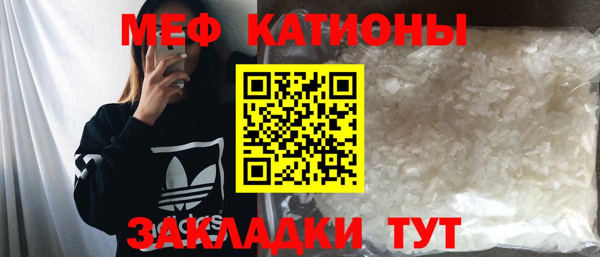 МЕФ кристаллы Юрга