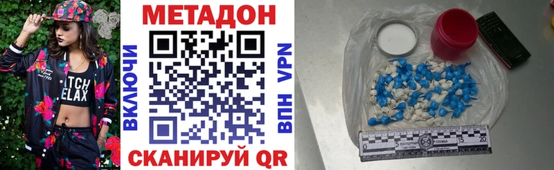МЕТАДОН VHQ  Юрга 