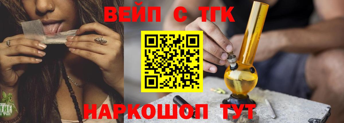 Дистиллят ТГК Wax  Вход с VPN  купить наркотик  Юрга 