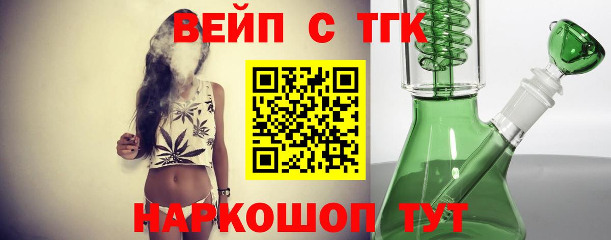 Дистиллят ТГК THC oil Юрга