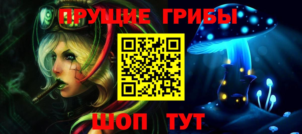 Галлюциногенные грибы GOLDEN TEACHER  Вход с VPN  Юрга 